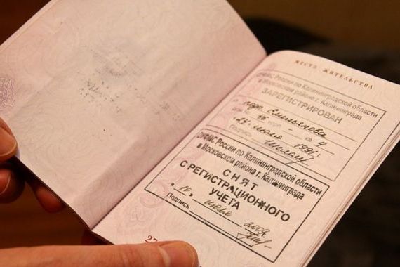 прописка в Альметьевске